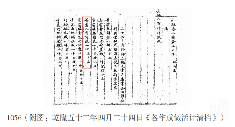 清乾隆 哥釉四方倭角洗 - 图8